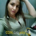  أنا سونيا من اليمن 20 سنة عازب(ة) و أبحث عن رجال ل التعارف