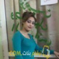  أنا ليلى من تونس 26 سنة عازب(ة) و أبحث عن رجال ل الزواج