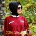  أنا حجيبة من قطر 41 سنة مطلق(ة) و أبحث عن رجال ل الصداقة